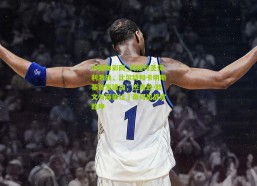 中国体彩网_科隆与圣保利激战，比尔特和卡明斯基首发建功，杰克逊-欧文与藤田让瑠奇马出战定乾坤