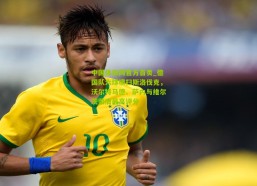 中国体彩网官方首页_德国队六球横扫斯洛伐克，沃尔特马德、萨内与维尔茨荣膺最高评分