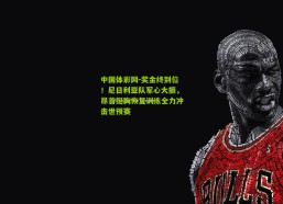 中国体彩网-奖金终到位！尼日利亚队军心大振，昂首挺胸恢复训练全力冲击世预赛