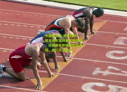 中国体彩网-快出残影！掘金更衣室风暴席卷联盟，社媒登机照暗藏凯旋密码，我们马上回来