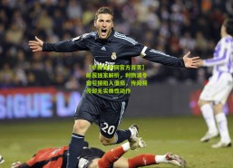 【中国体彩网官方首页】邮报独家解析，利物浦冬窗引援陷入僵局，传闻频传却无实质性动作