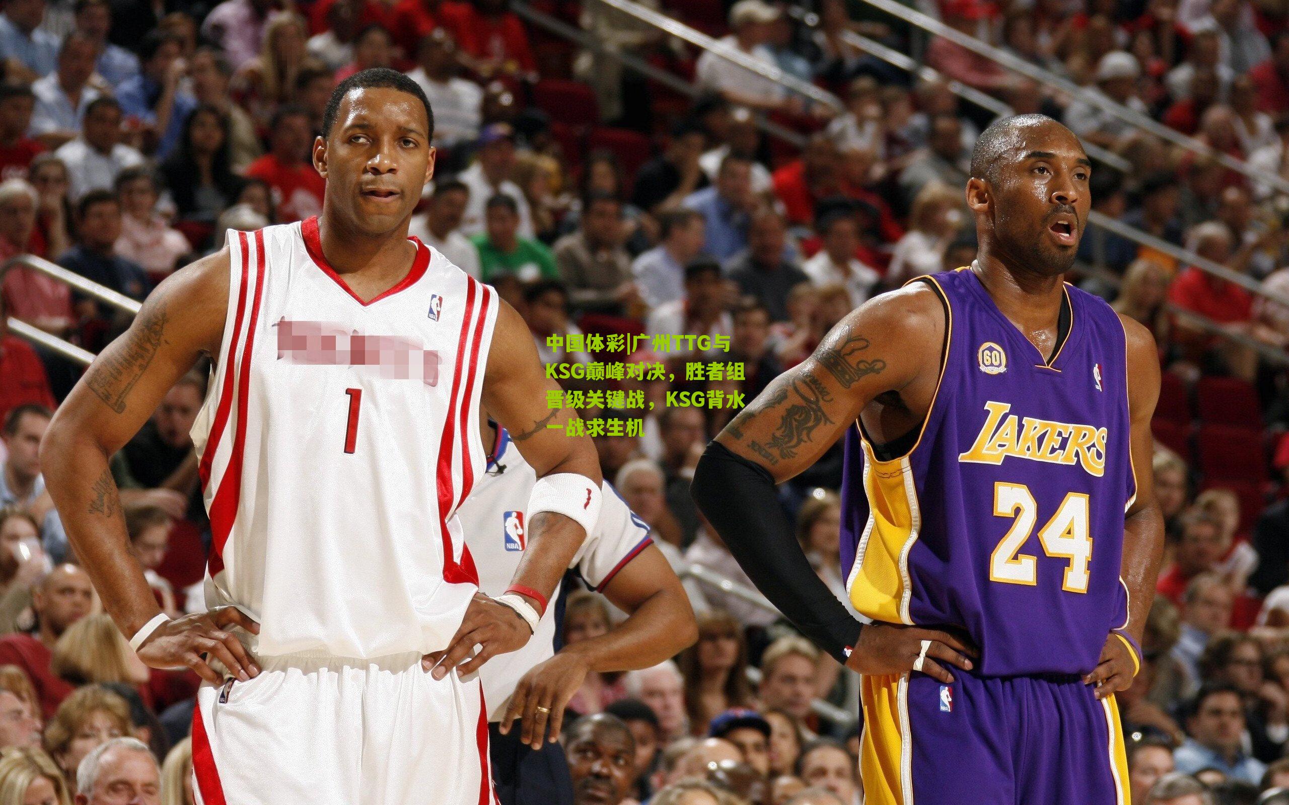 广州TTG与KSG巅峰对决,胜者组晋级关键战,KSG背水一战求生机