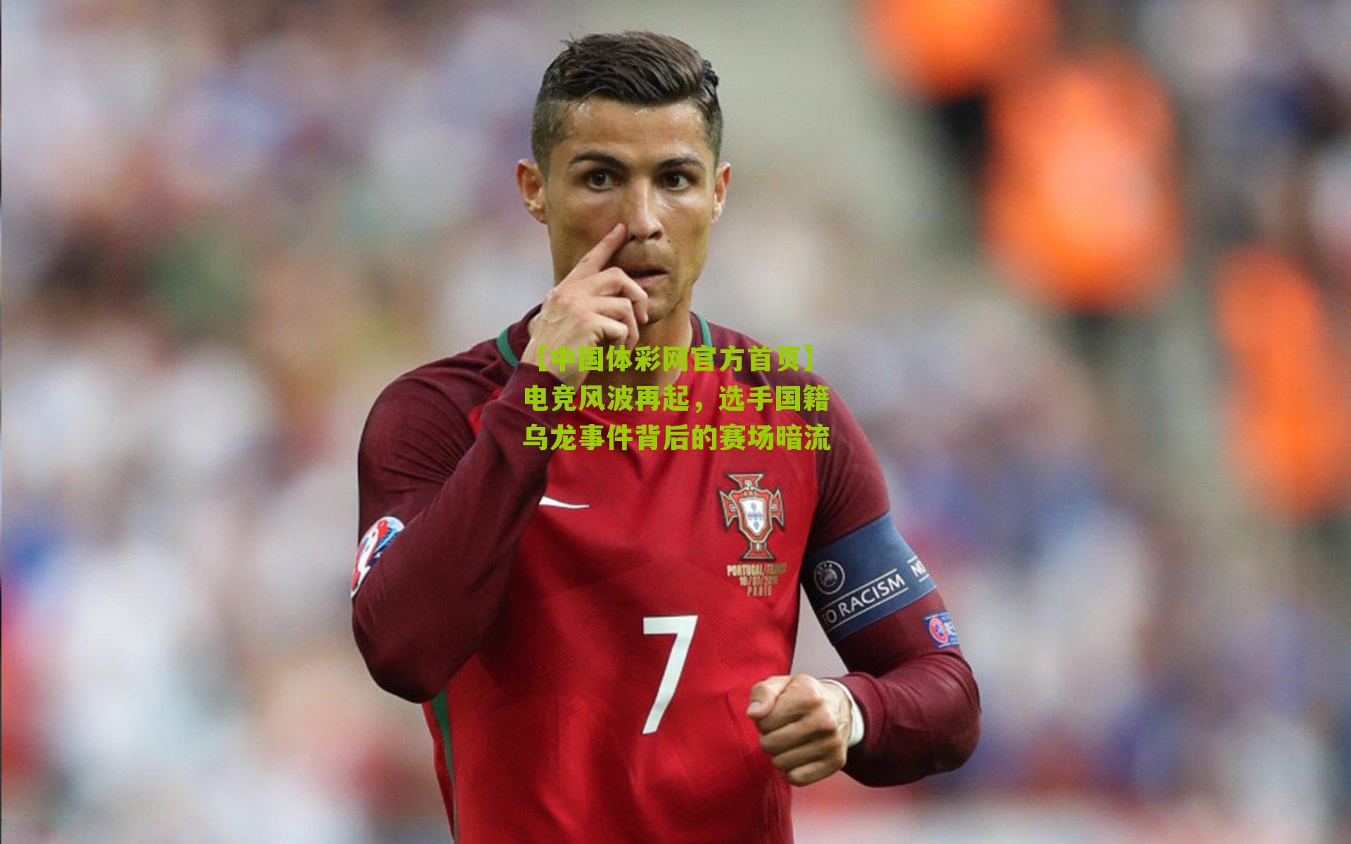 电竞风波再起，选手国籍乌龙事件背后的赛场暗流